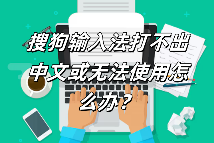 搜狗输入法历史版本怎么下载？