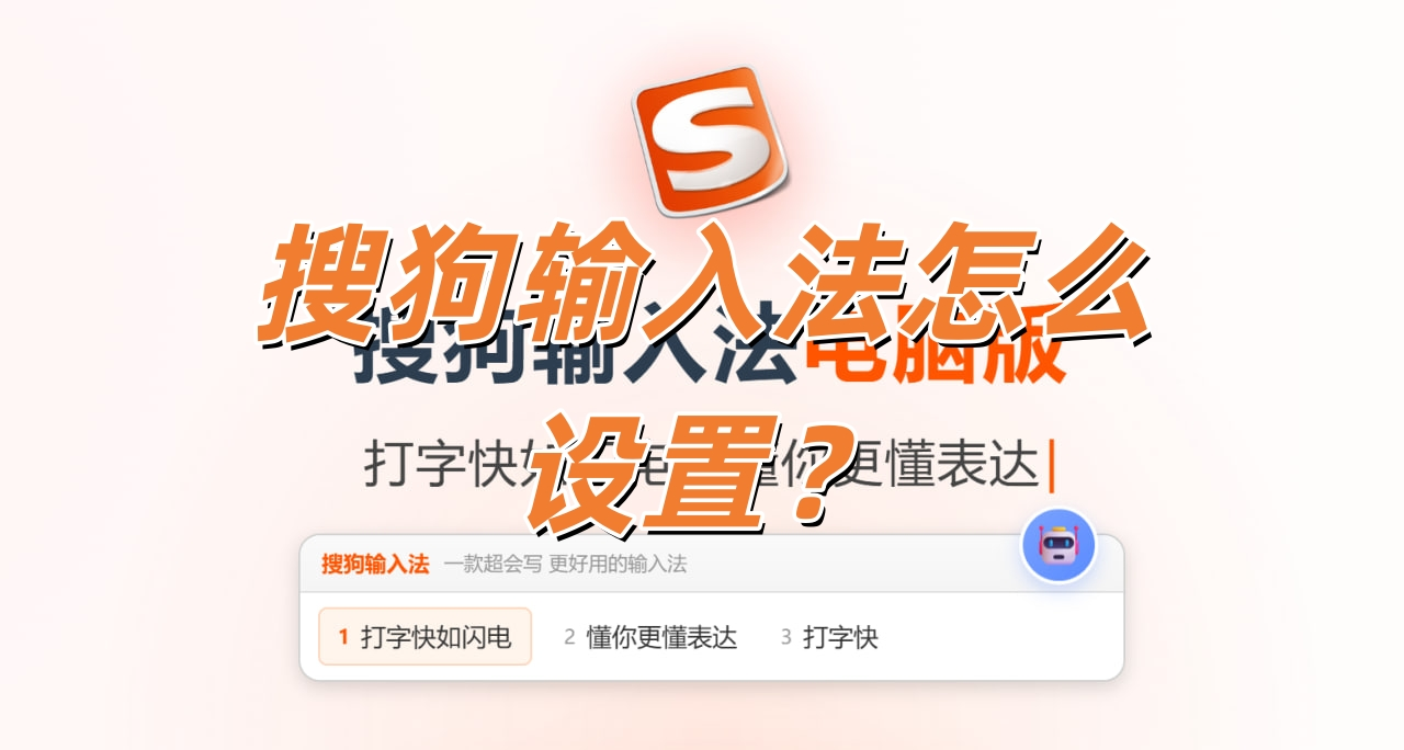 搜狗输入法会员怎么开通？