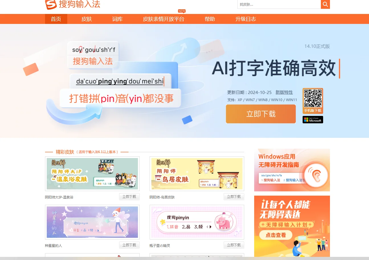 搜狗输入法键盘振动怎么调节强弱？