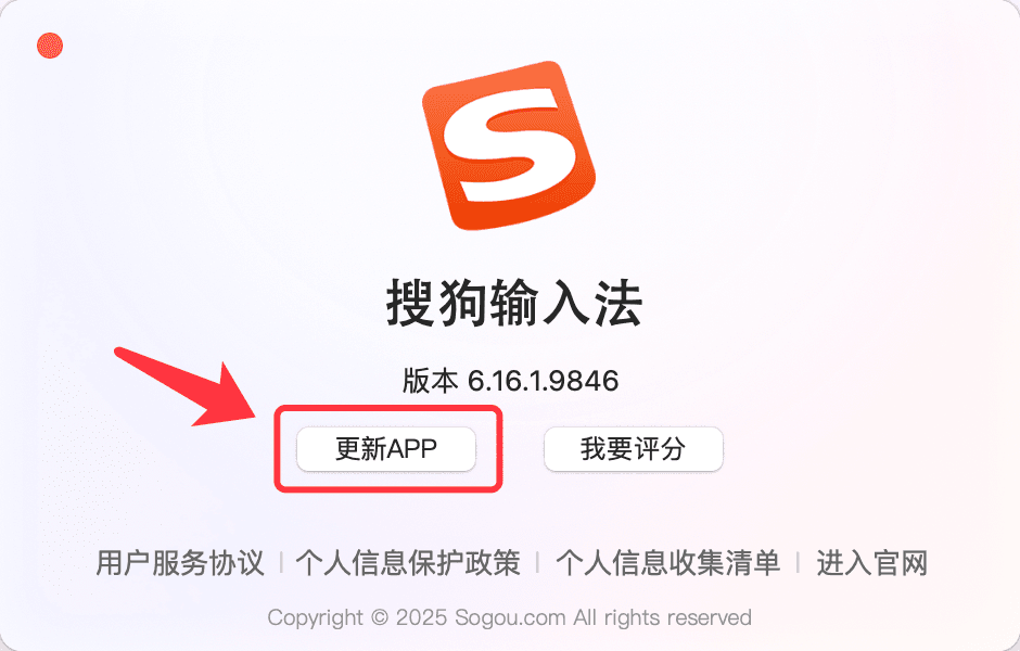 搜狗输入法皮肤文件打不开怎么办？