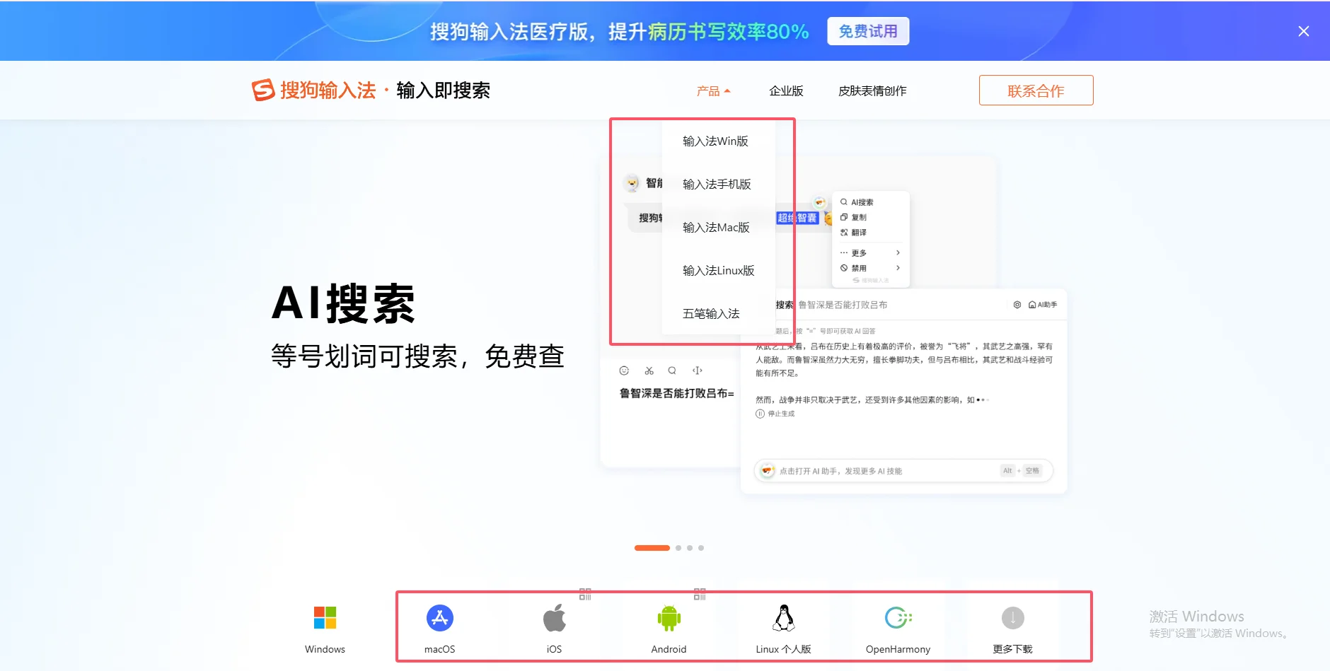 搜狗输入法剪贴板怎么清空？